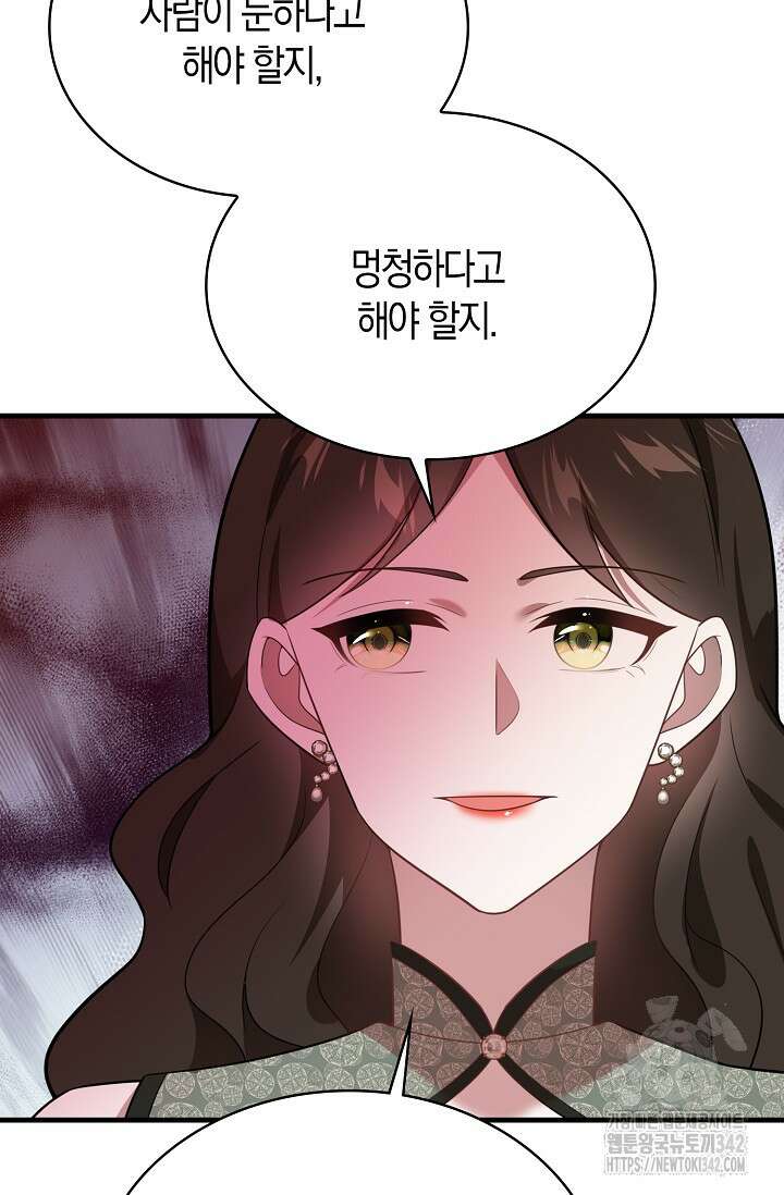가시밭길을 꽃길로 바꾸는 법 52화 22
