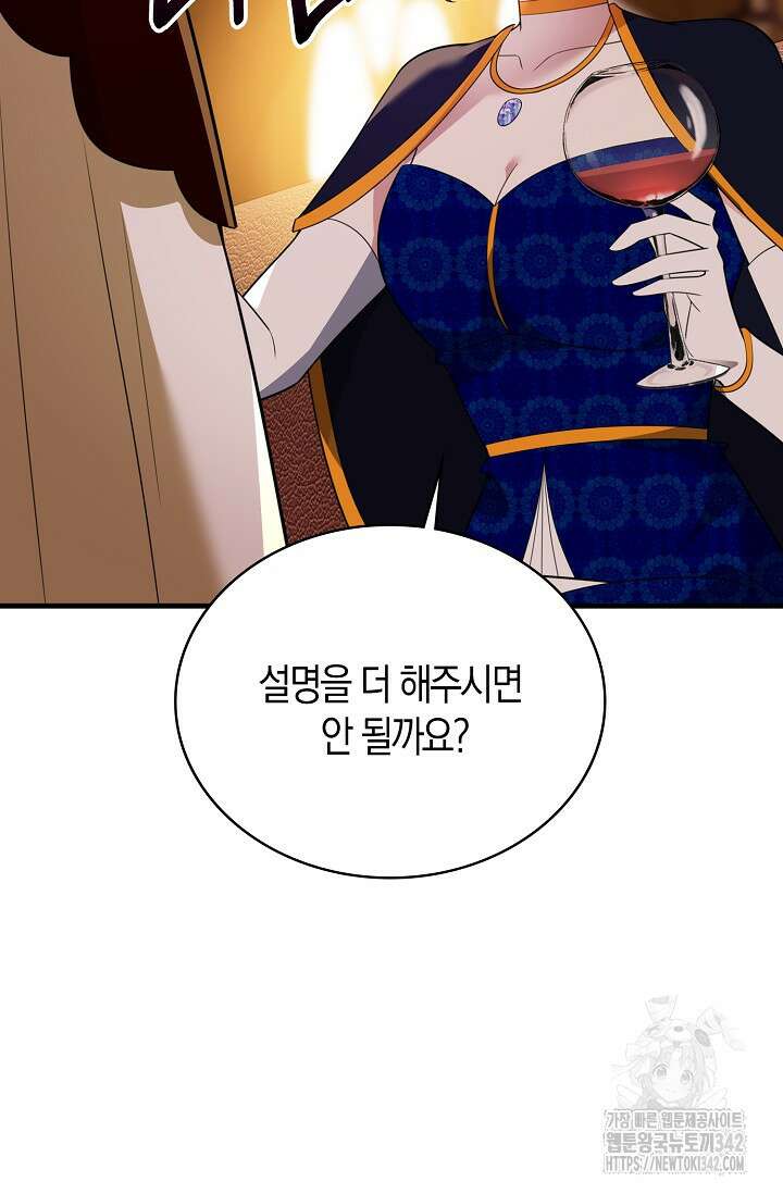 가시밭길을 꽃길로 바꾸는 법 52화 26