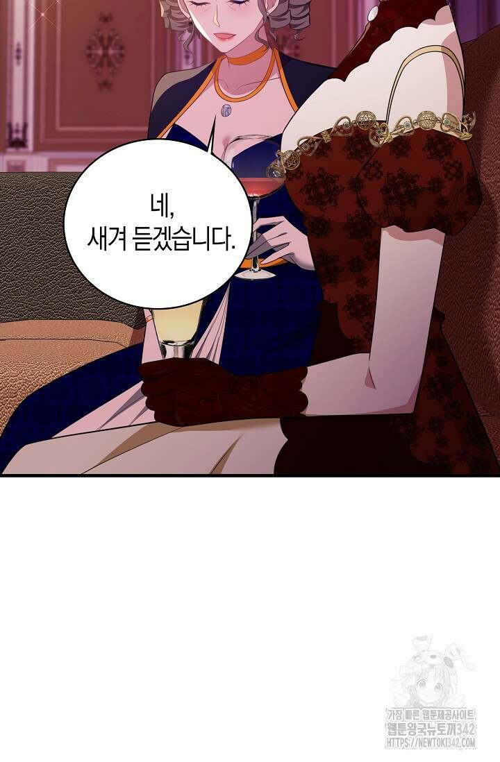 가시밭길을 꽃길로 바꾸는 법 52화 28