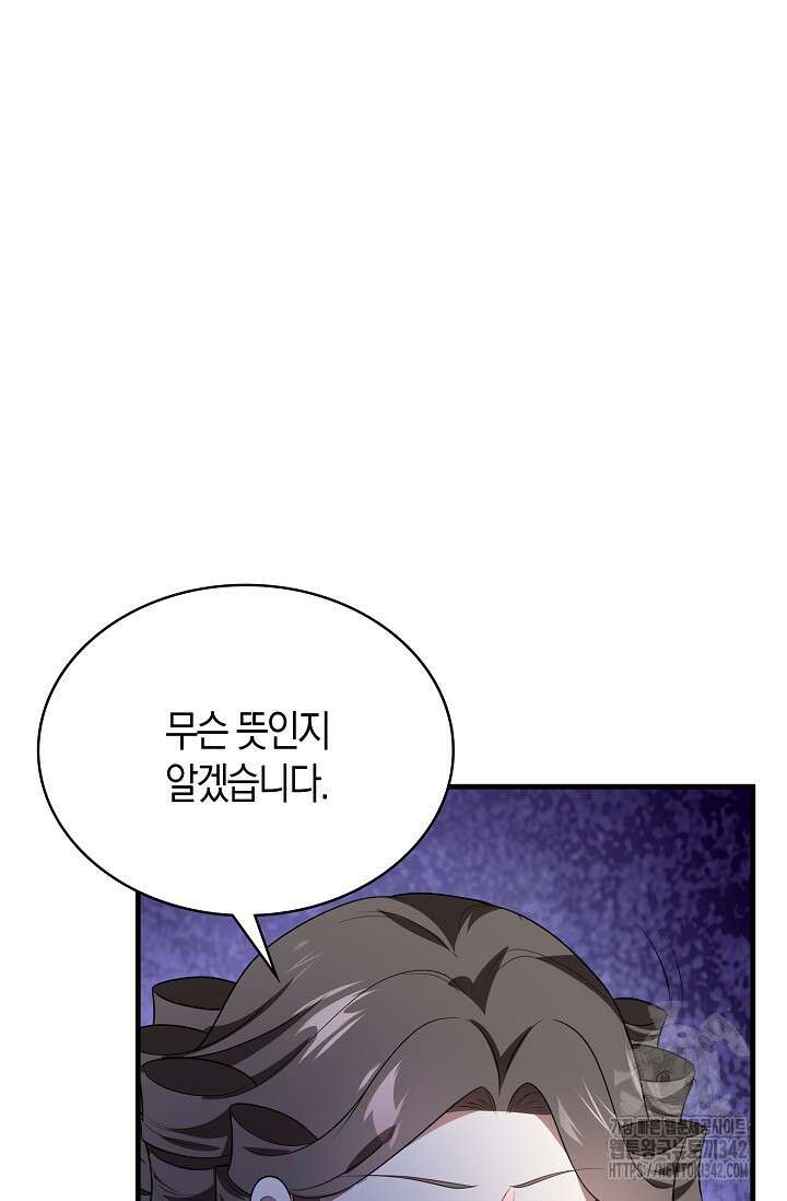 가시밭길을 꽃길로 바꾸는 법 52화 48