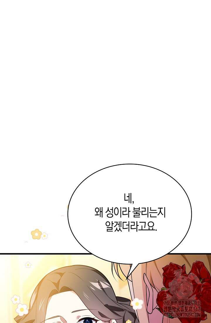 가시밭길을 꽃길로 바꾸는 법 52화 56
