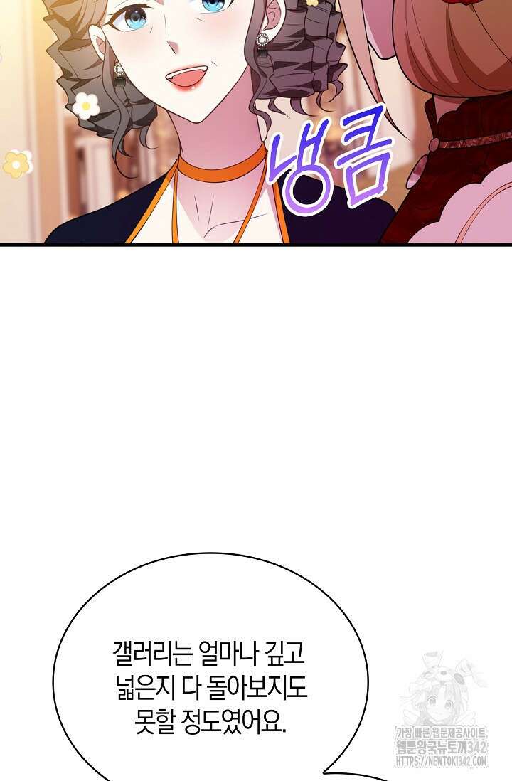 가시밭길을 꽃길로 바꾸는 법 52화 57
