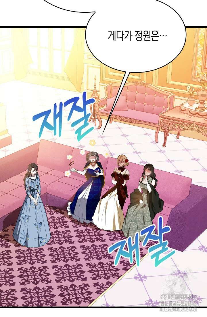 가시밭길을 꽃길로 바꾸는 법 52화 58