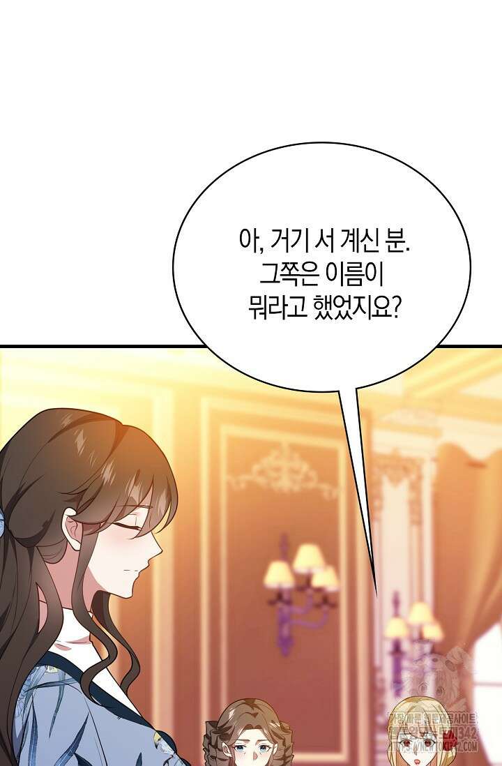 가시밭길을 꽃길로 바꾸는 법 52화 61