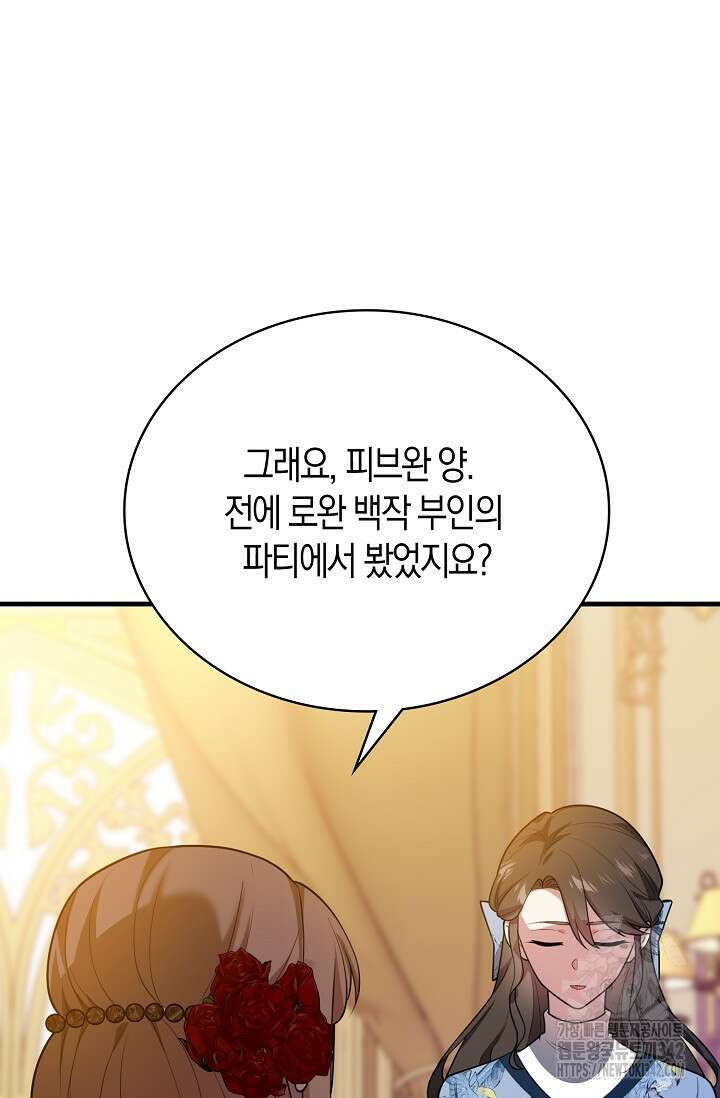 가시밭길을 꽃길로 바꾸는 법 52화 64