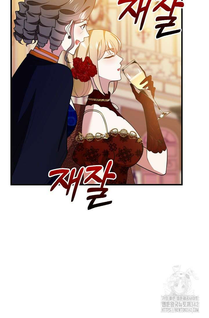 가시밭길을 꽃길로 바꾸는 법 52화 69