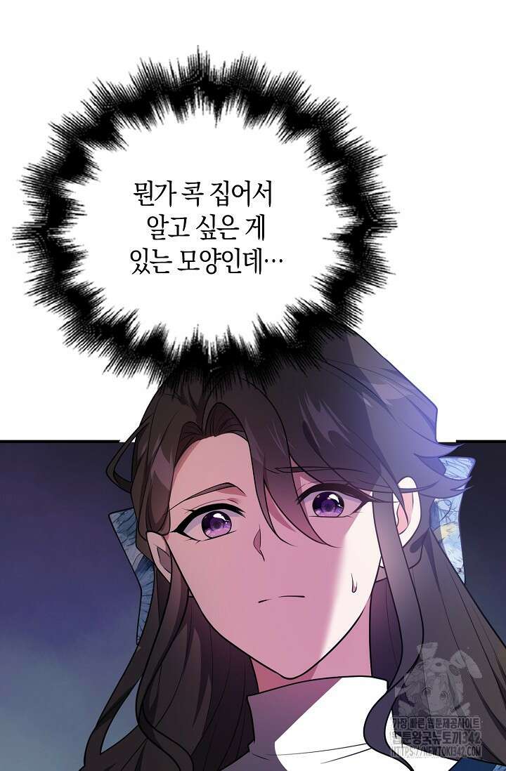 가시밭길을 꽃길로 바꾸는 법 52화 70