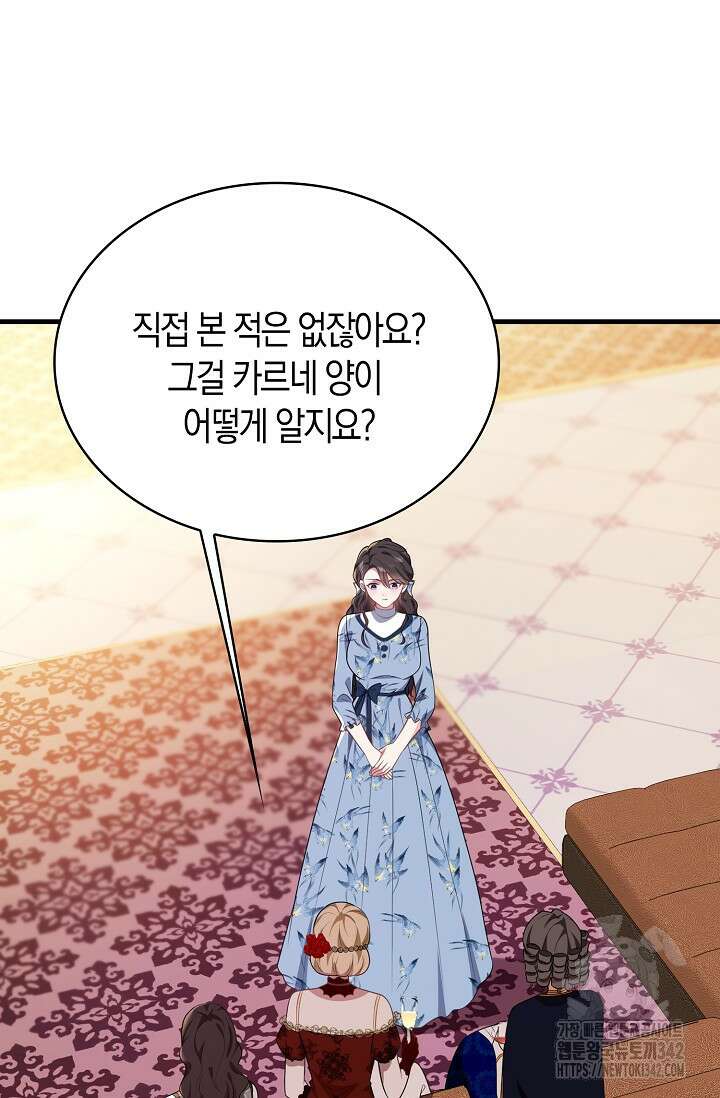 가시밭길을 꽃길로 바꾸는 법 52화 79