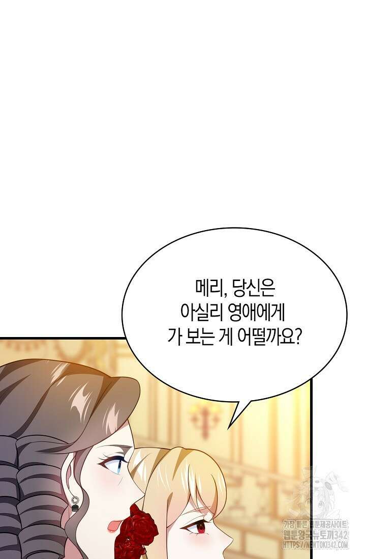 가시밭길을 꽃길로 바꾸는 법 52화 87