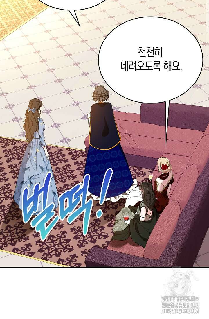 가시밭길을 꽃길로 바꾸는 법 52화 92