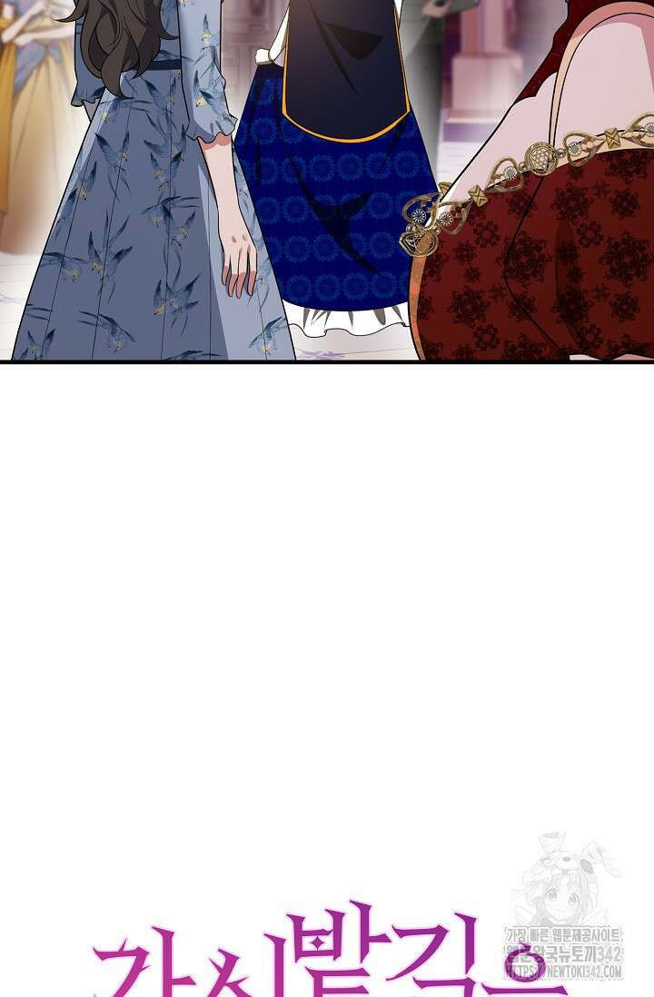 가시밭길을 꽃길로 바꾸는 법 52화 94