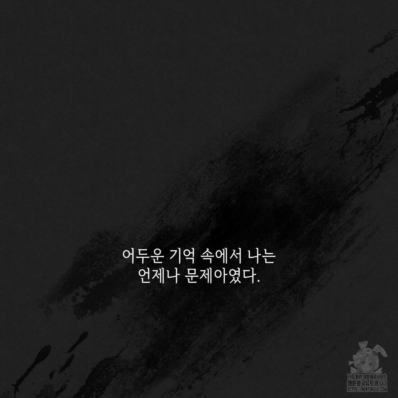 공과 사는 구분해! 49화 2