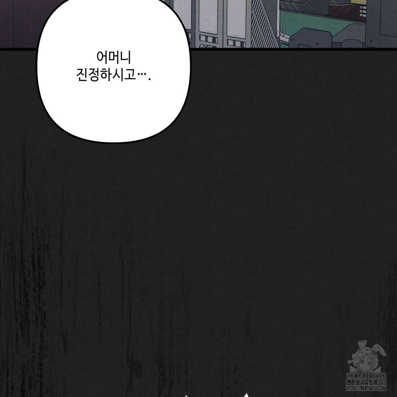 공과 사는 구분해! 49화 4