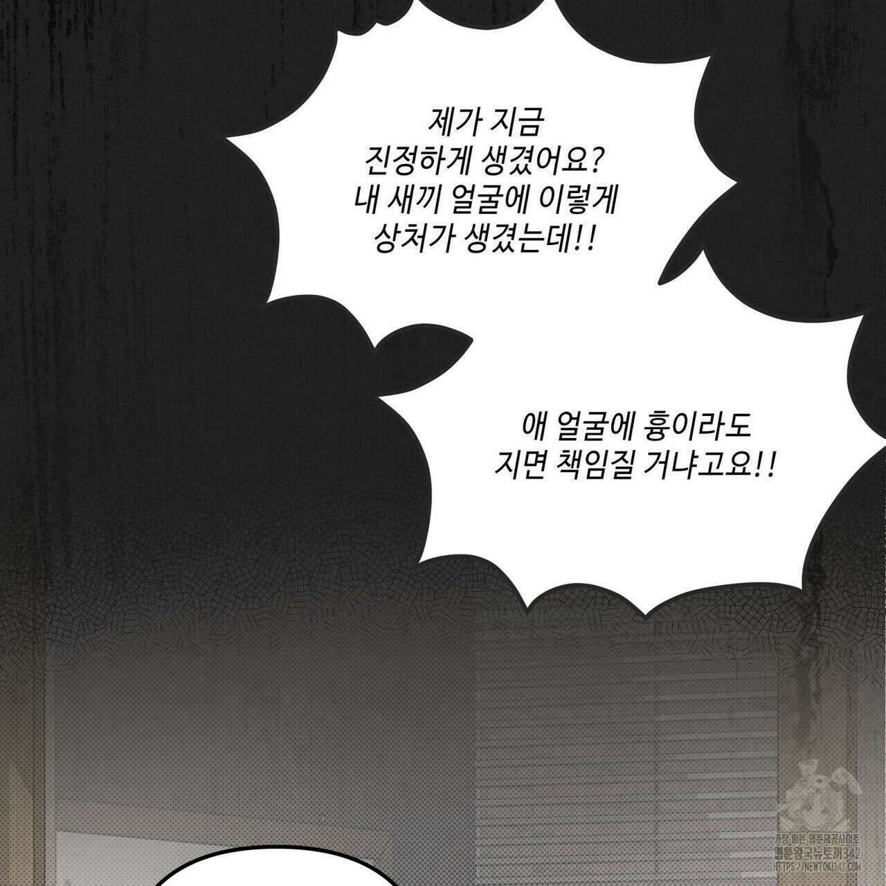 공과 사는 구분해! 49화 5