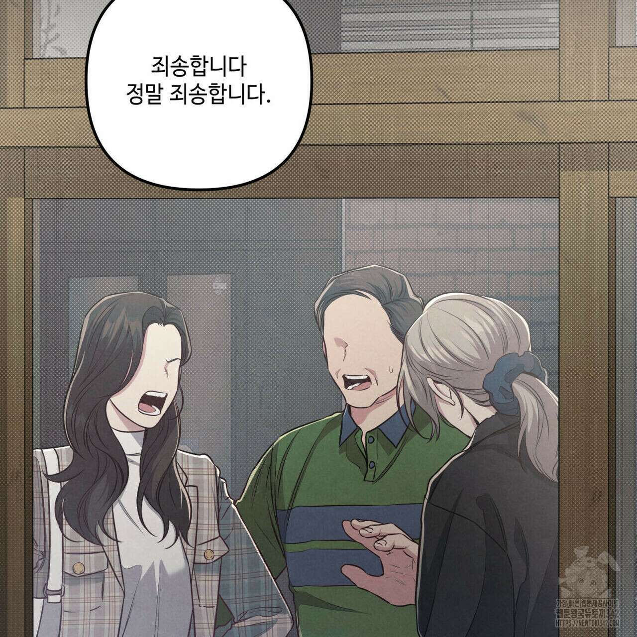 공과 사는 구분해! 49화 6
