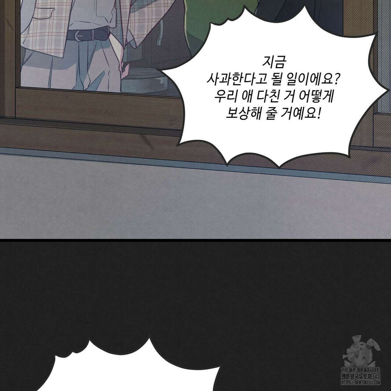 공과 사는 구분해! 49화 7