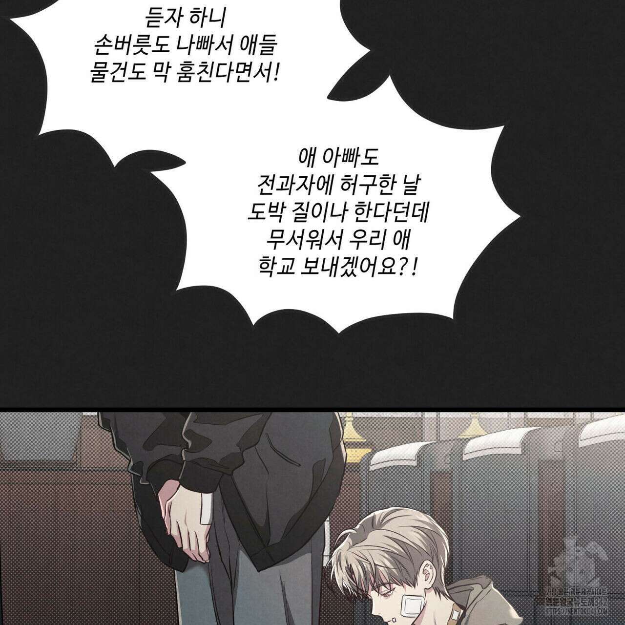 공과 사는 구분해! 49화 8