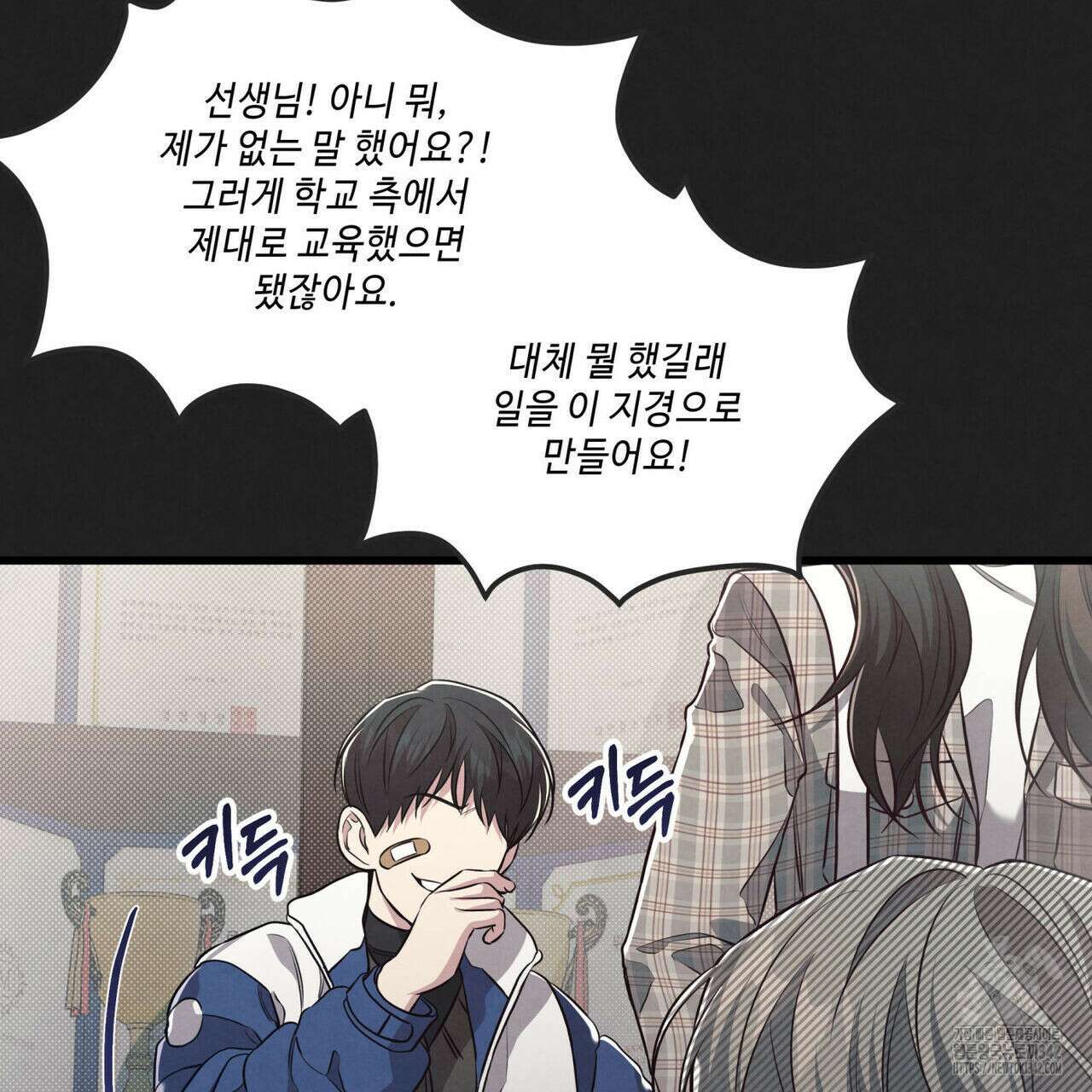 공과 사는 구분해! 49화 11