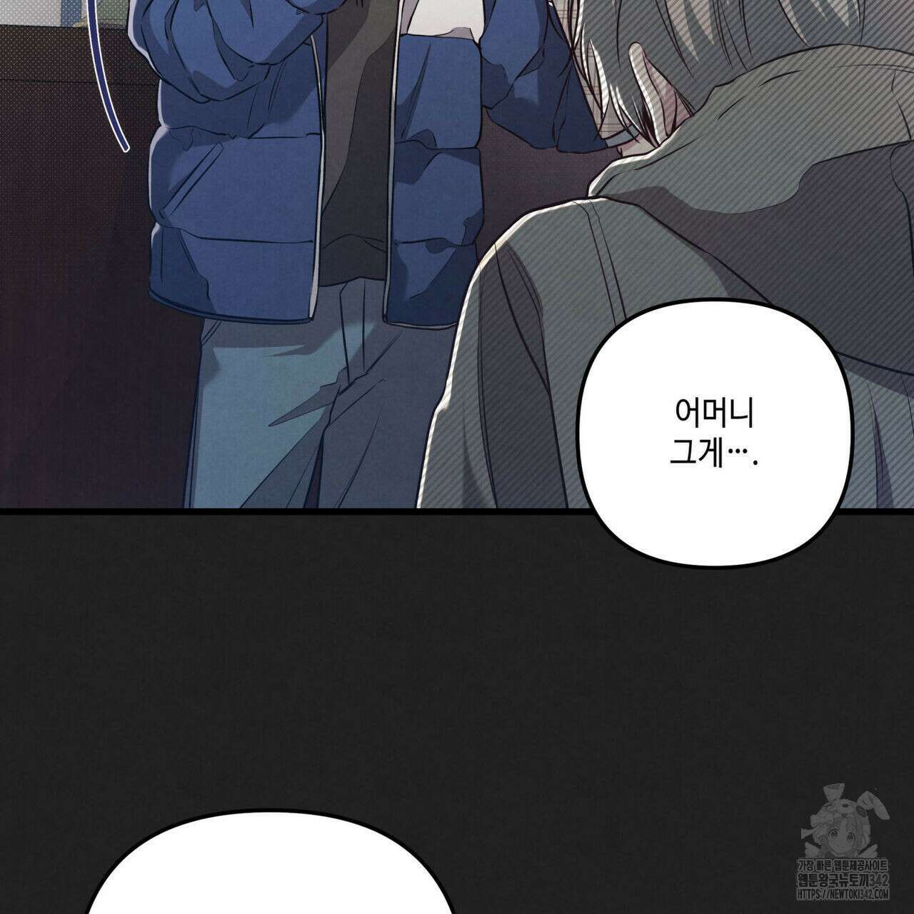 공과 사는 구분해! 49화 12