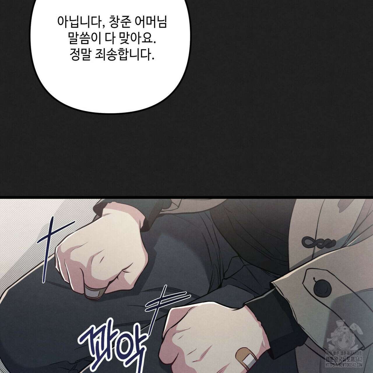 공과 사는 구분해! 49화 13