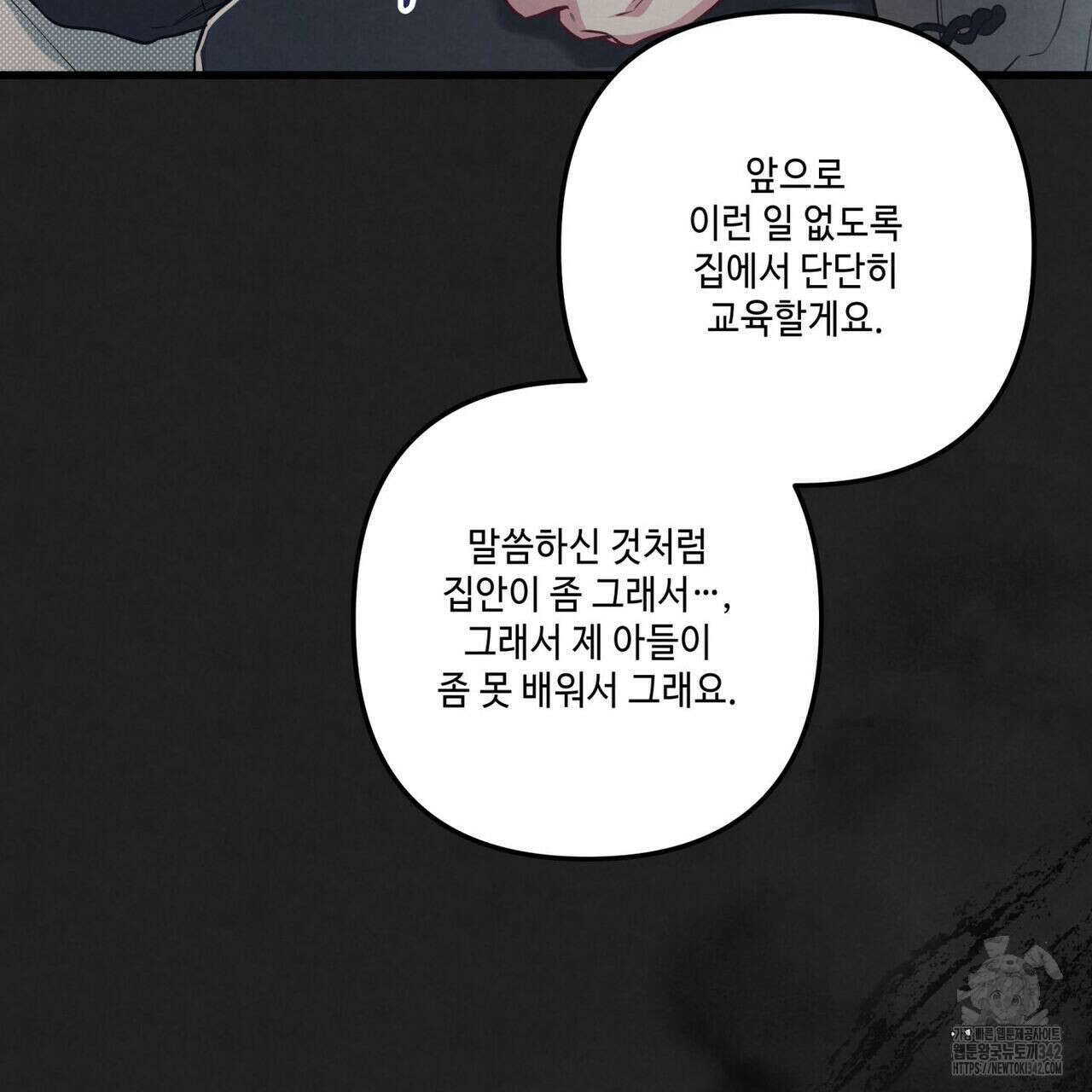 공과 사는 구분해! 49화 14