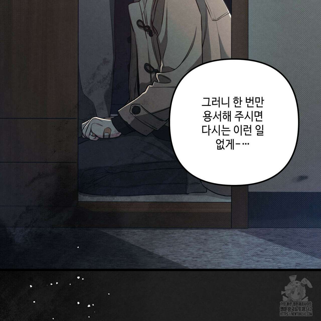 공과 사는 구분해! 49화 16