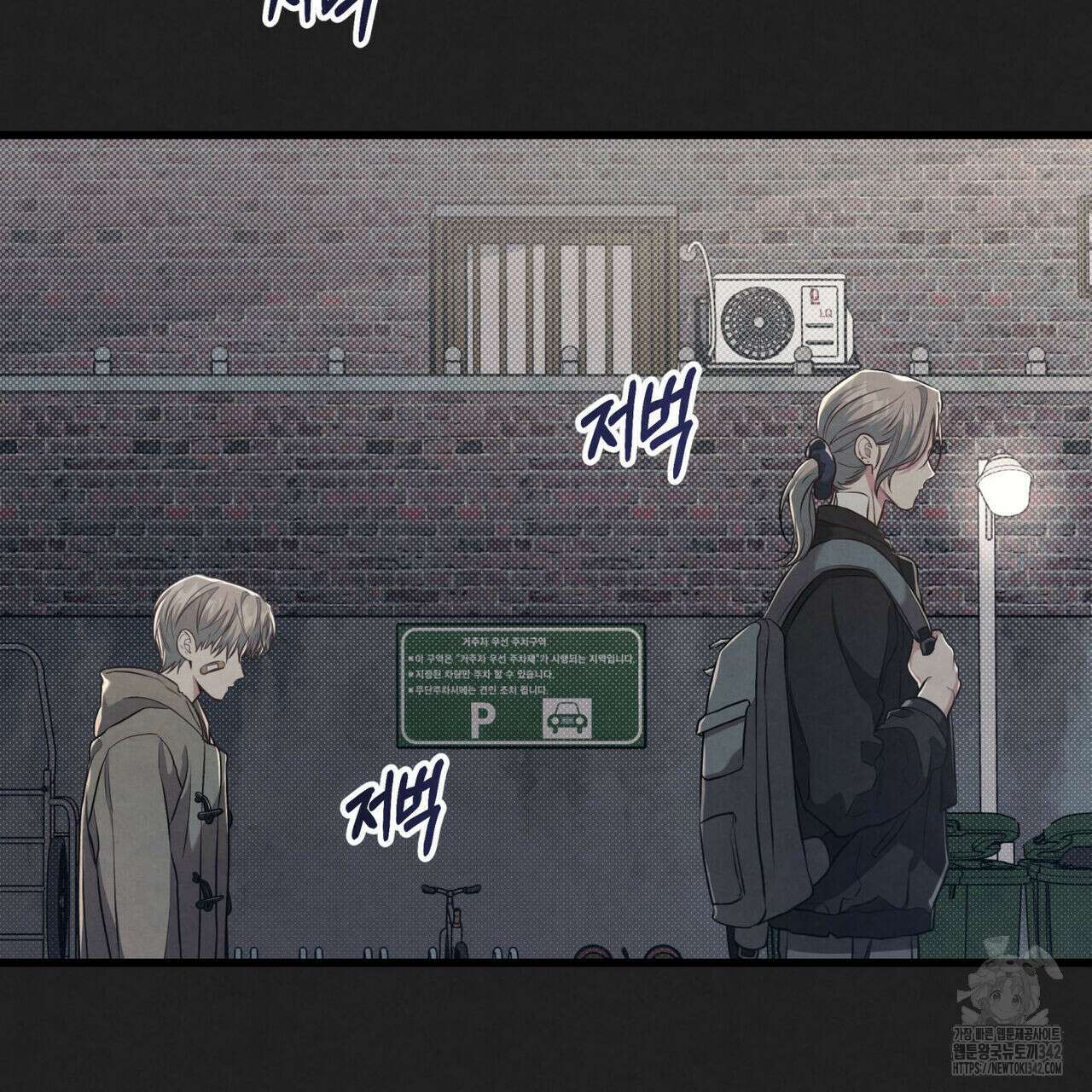 공과 사는 구분해! 49화 22