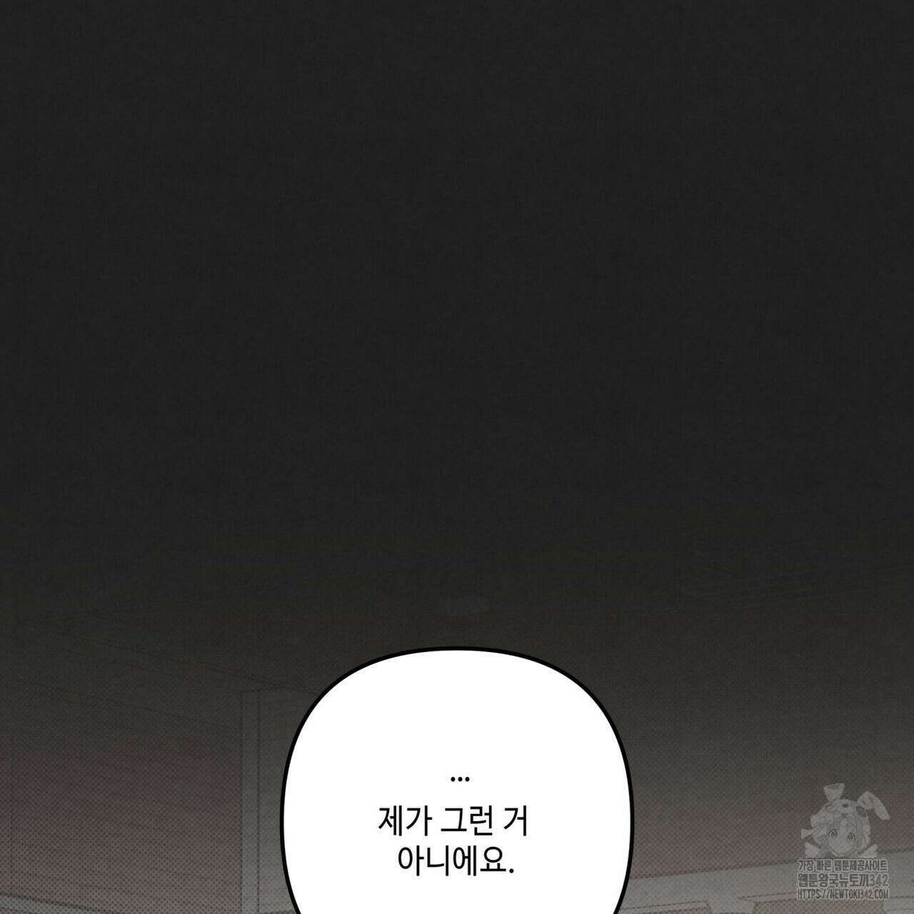 공과 사는 구분해! 49화 24