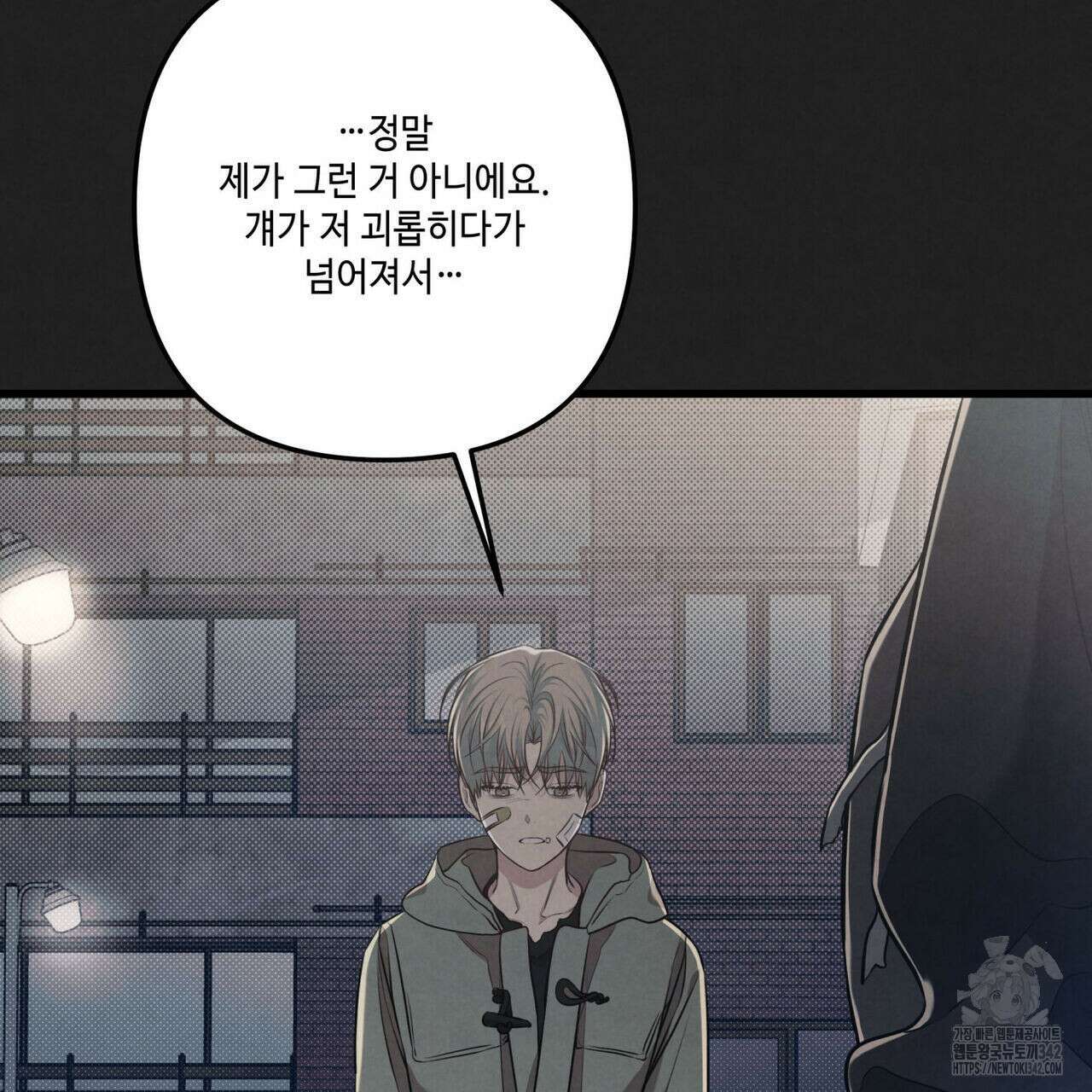 공과 사는 구분해! 49화 27