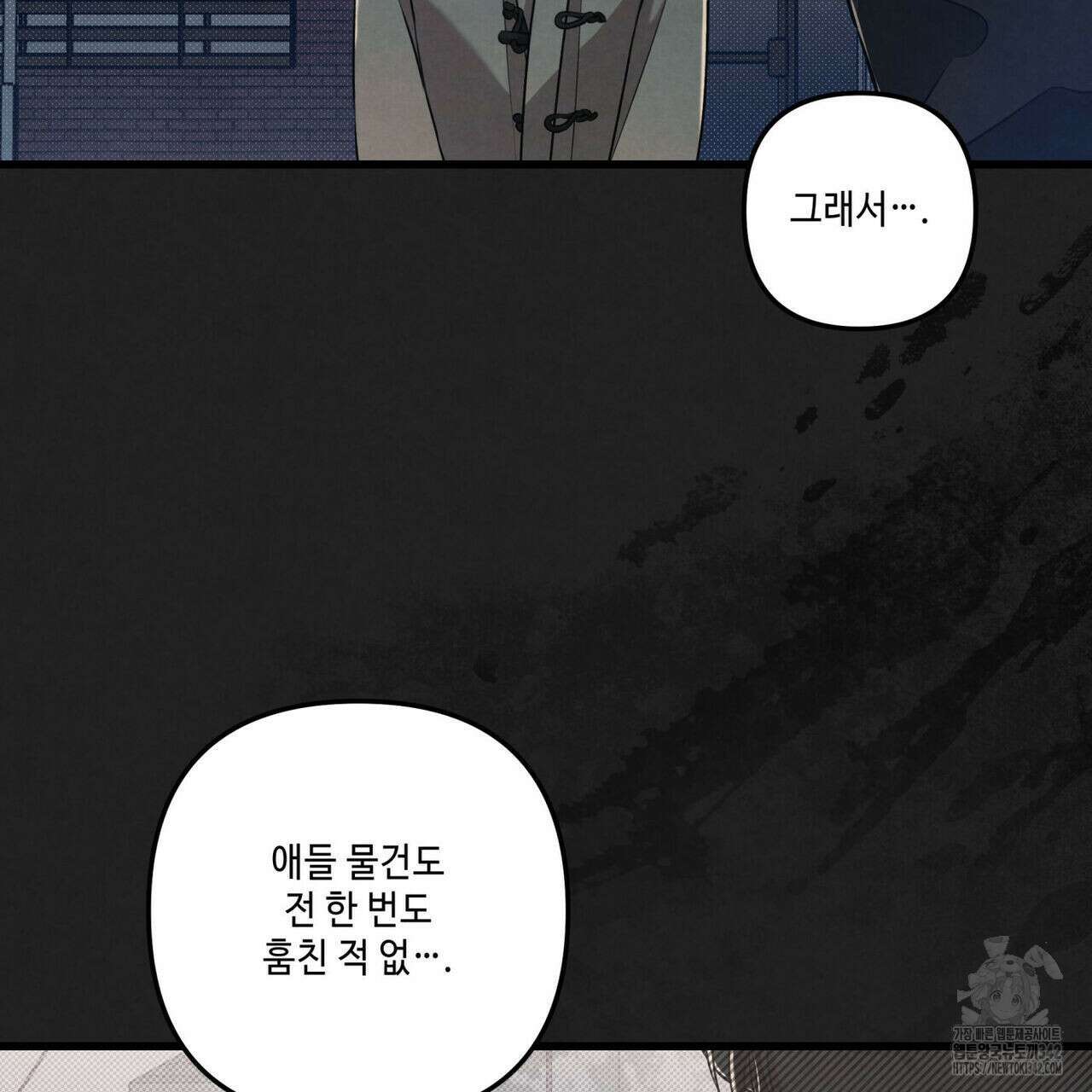 공과 사는 구분해! 49화 28