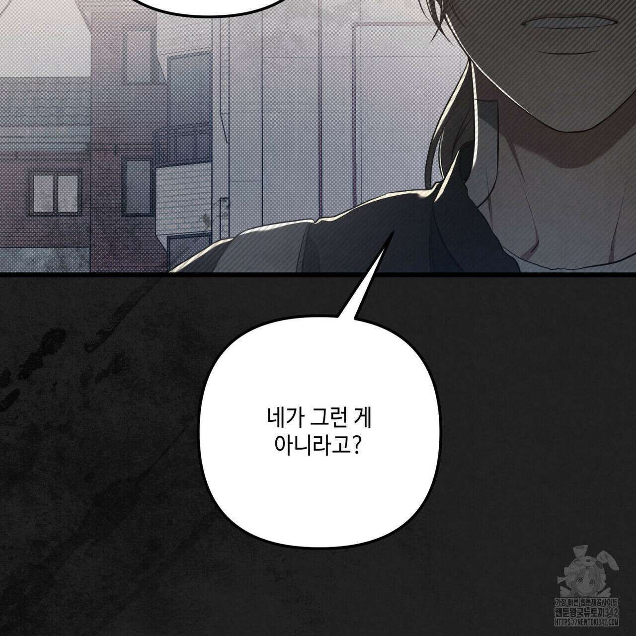 공과 사는 구분해! 49화 29