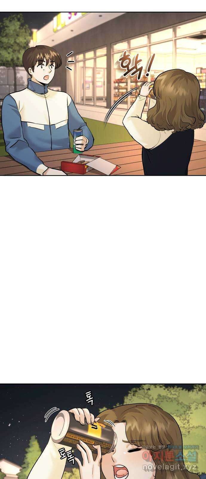 아, 연애하고 싶다 36화 5