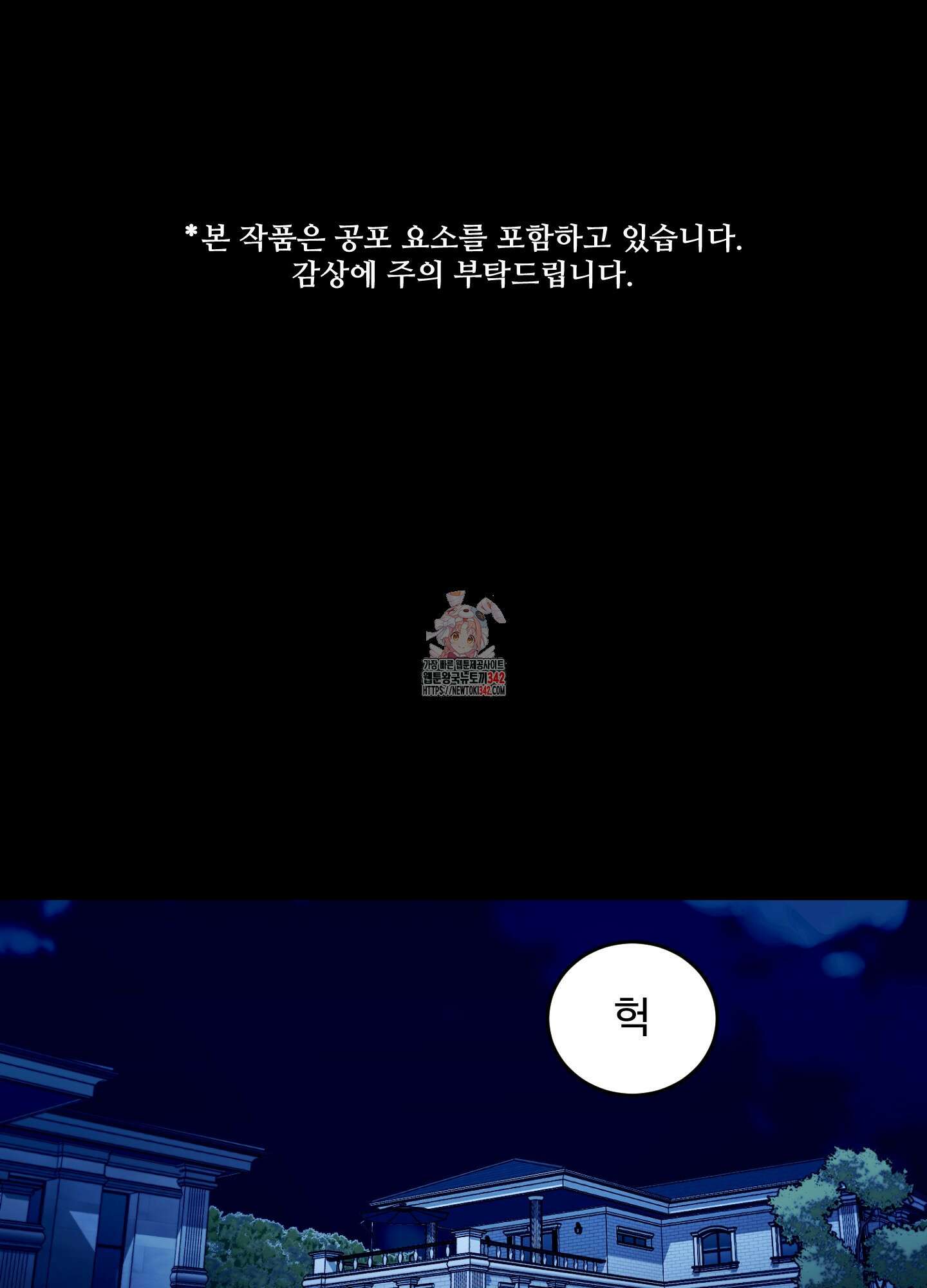 오싹?시큼,달달! 25화(최종화) 1