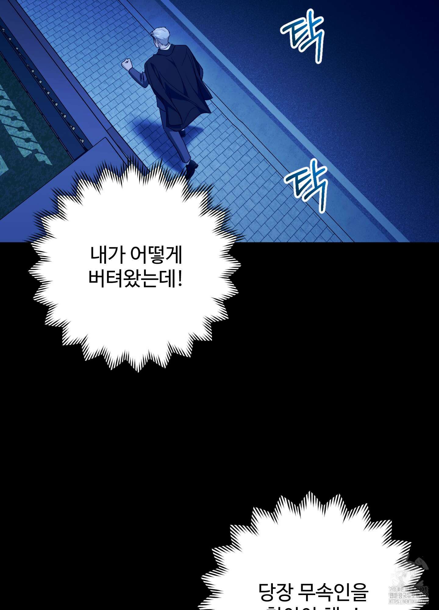 오싹?시큼,달달! 25화(최종화) 3