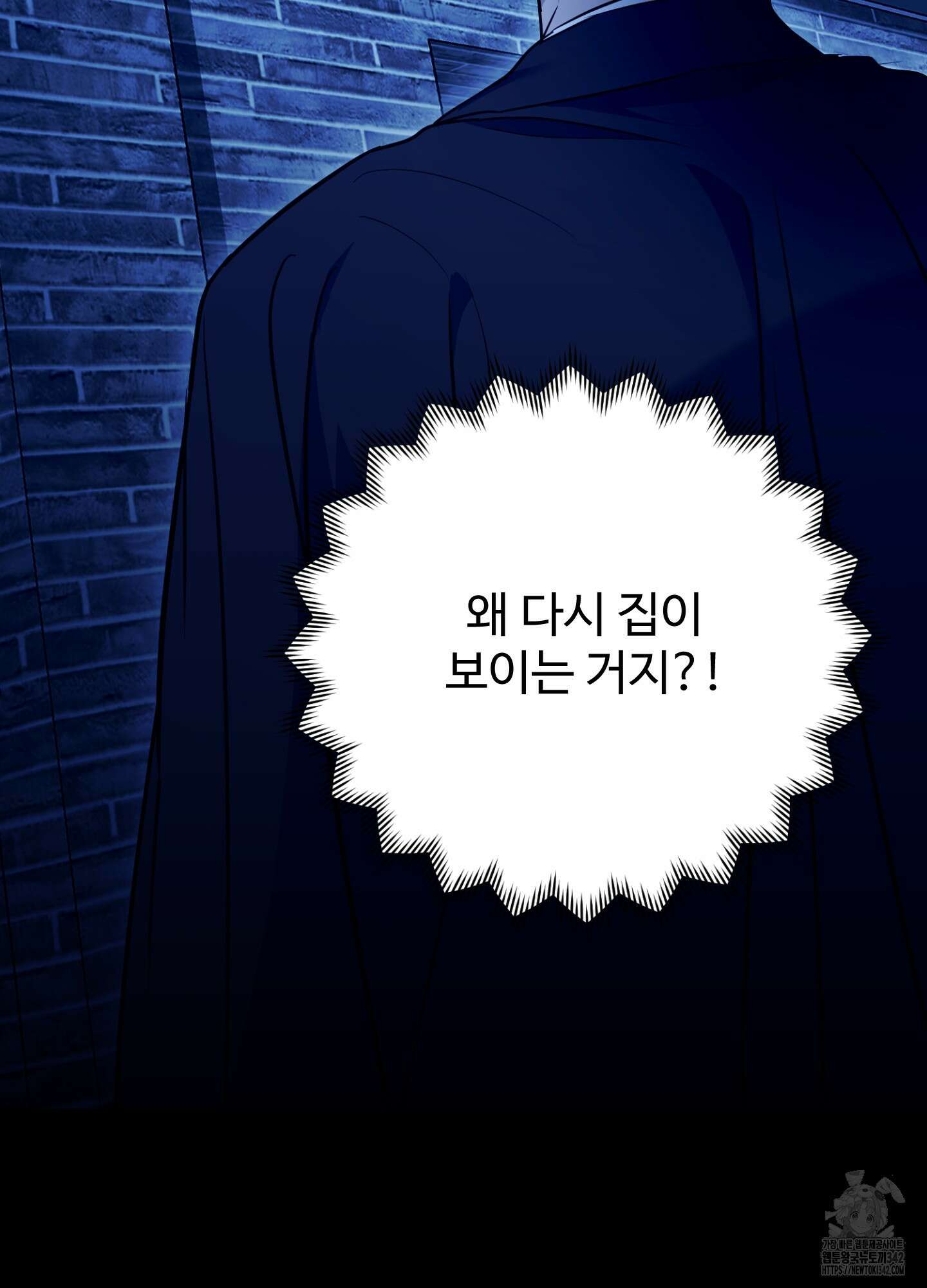 오싹?시큼,달달! 25화(최종화) 8