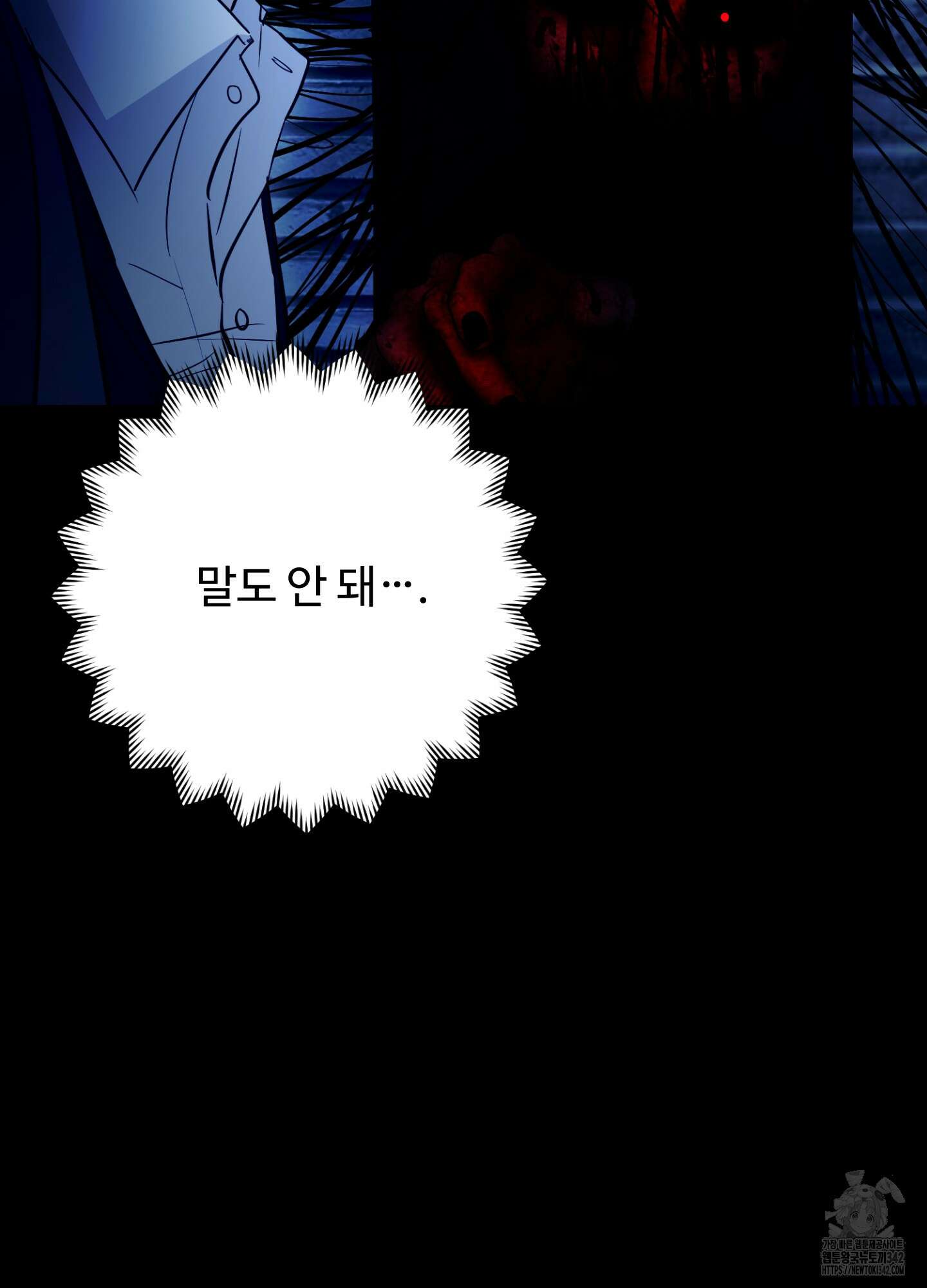 오싹?시큼,달달! 25화(최종화) 10