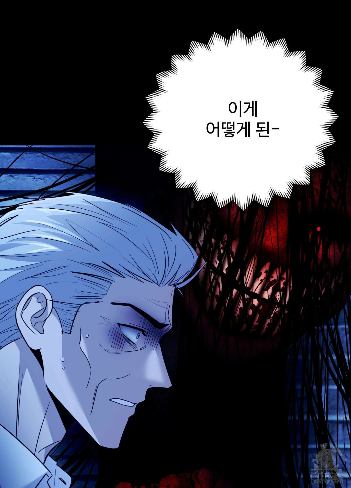 오싹?시큼,달달! 25화(최종화) 11