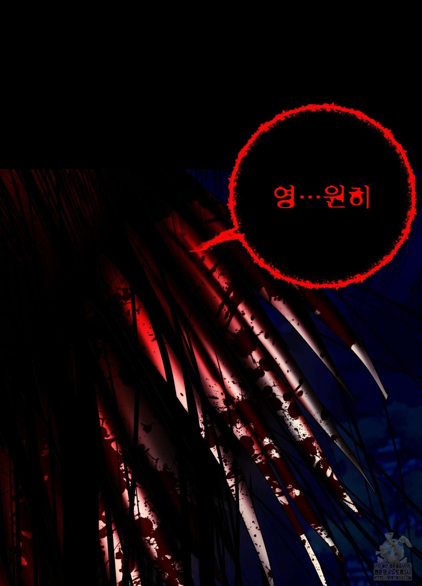 오싹?시큼,달달! 25화(최종화) 18