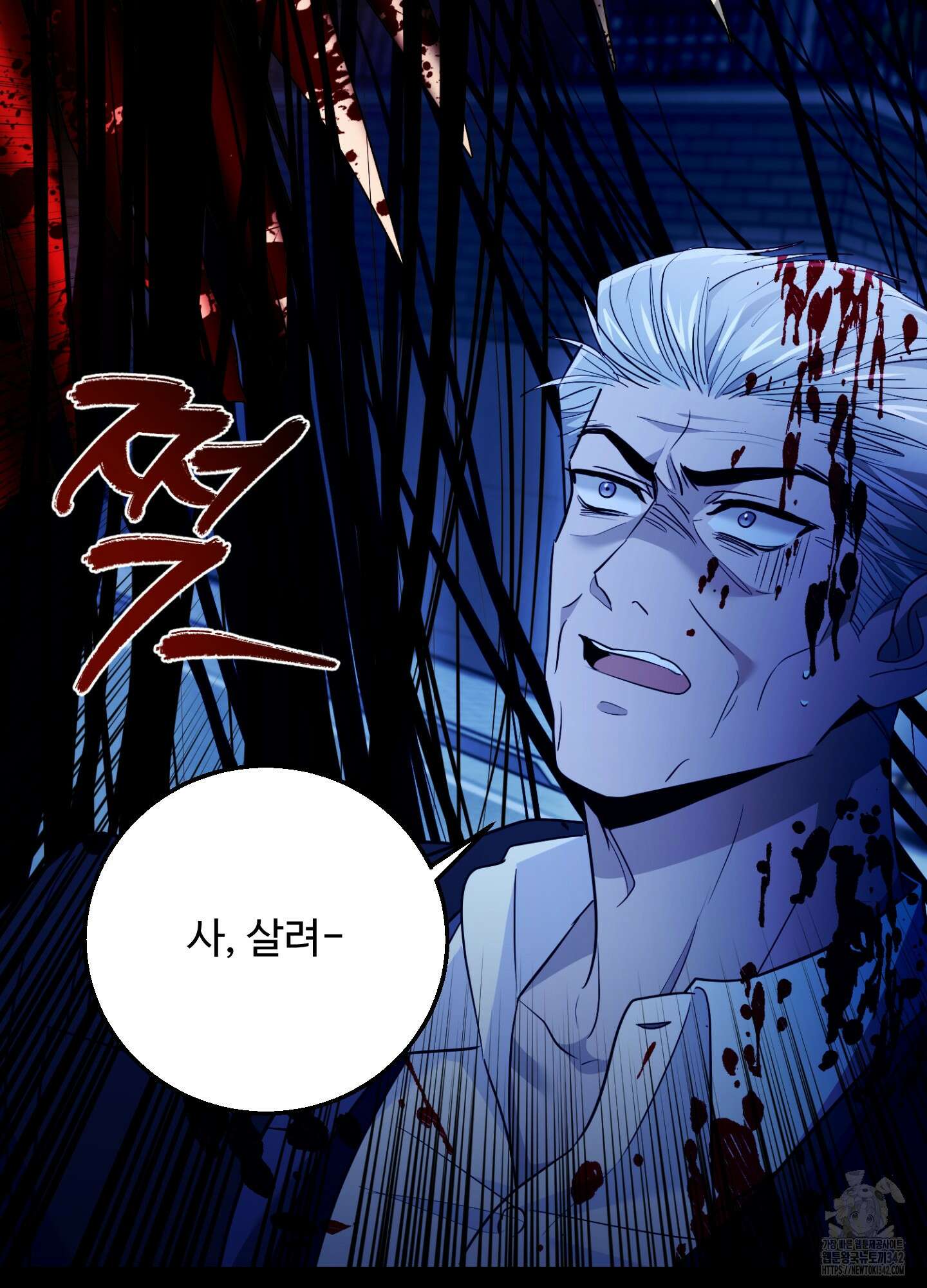 오싹?시큼,달달! 25화(최종화) 19