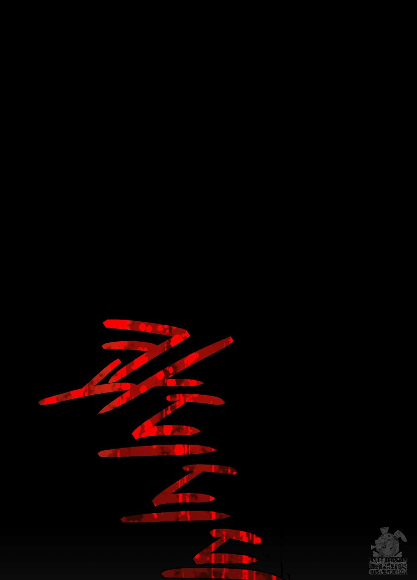 오싹?시큼,달달! 25화(최종화) 20