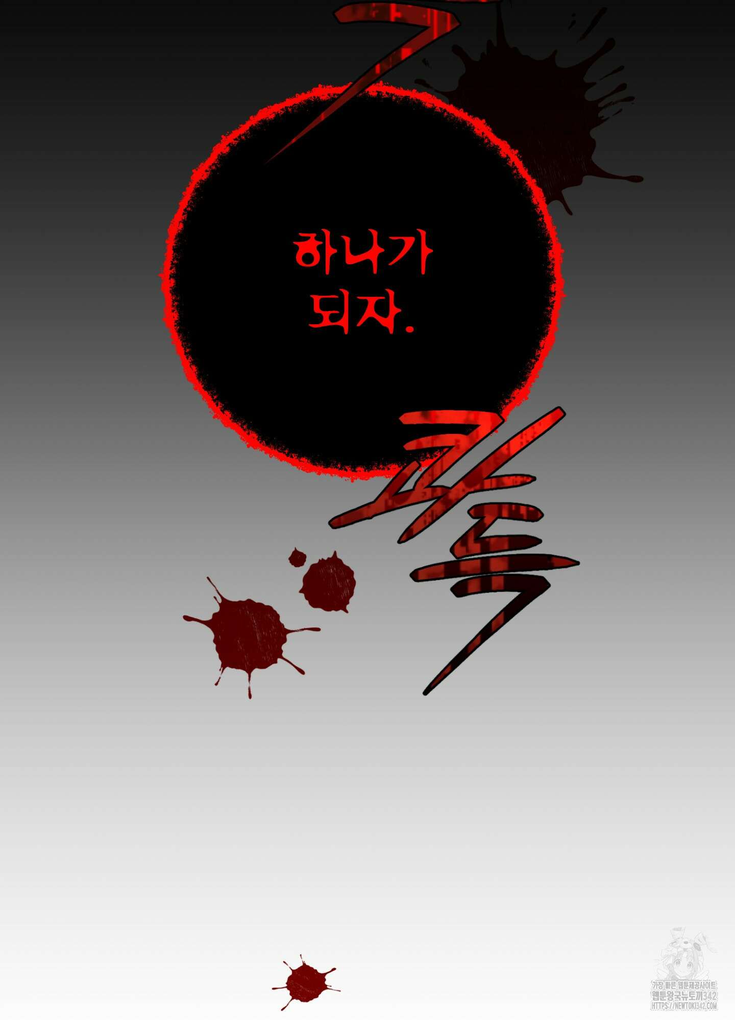 오싹?시큼,달달! 25화(최종화) 21