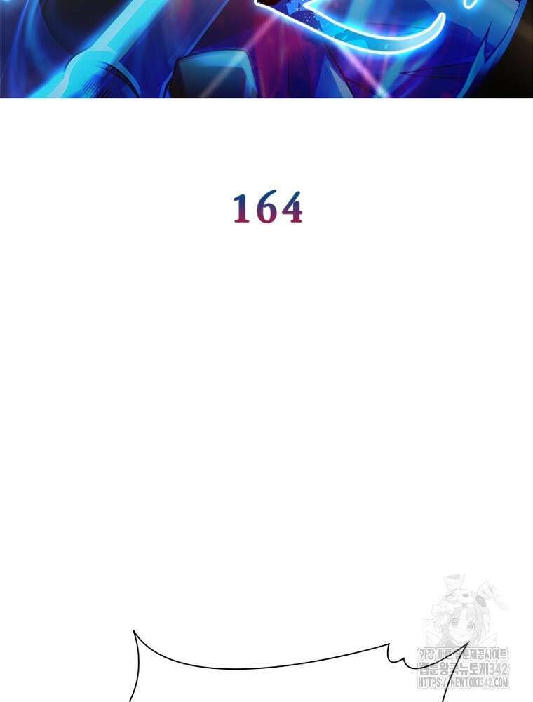 환생불사 164화 2