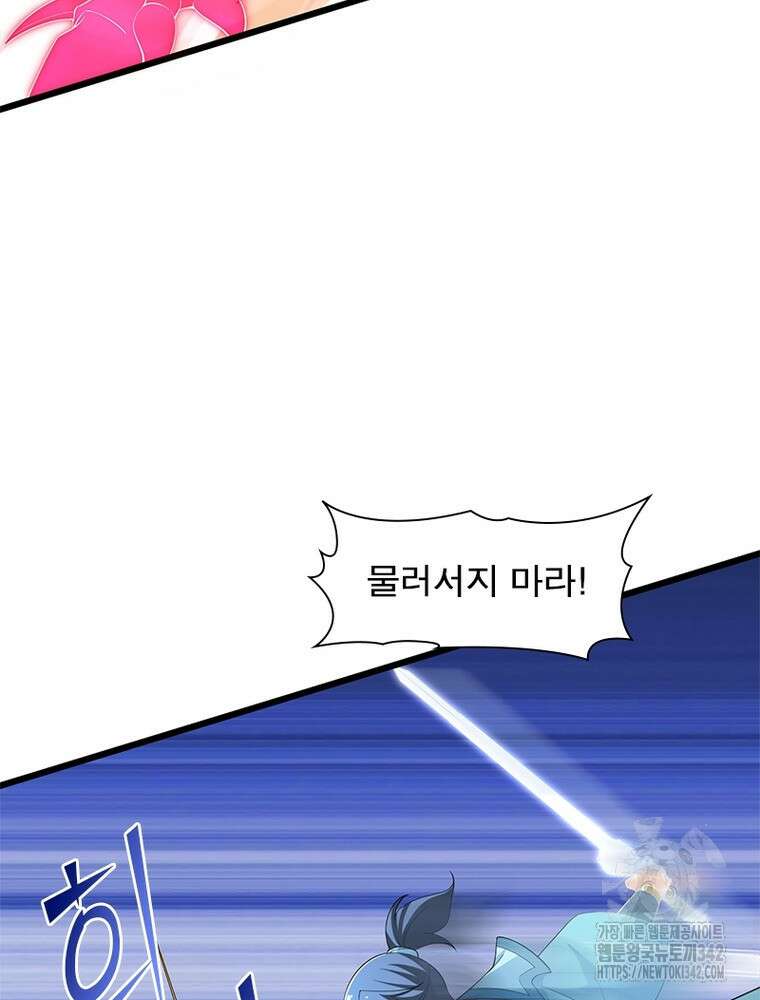 환생불사 164화 8