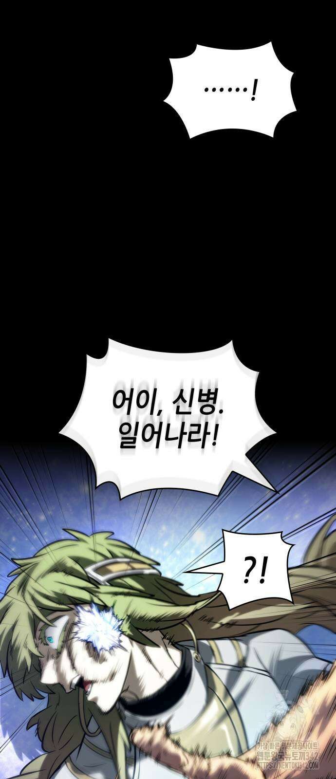 멸망 이후의 세계 134화 6