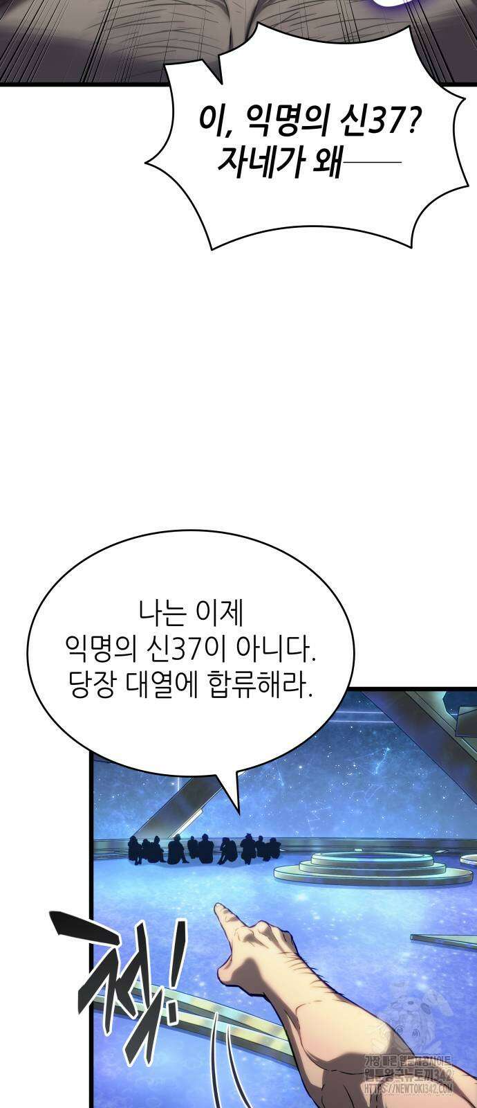 멸망 이후의 세계 134화 10