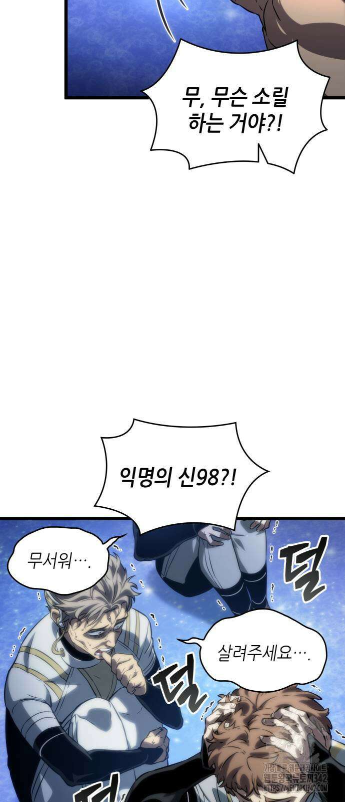 멸망 이후의 세계 134화 11
