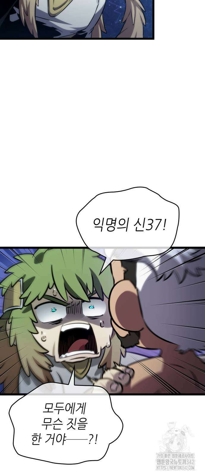 멸망 이후의 세계 134화 13