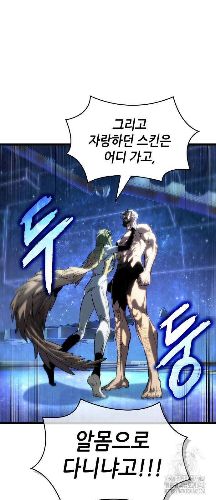 멸망 이후의 세계 134화 14