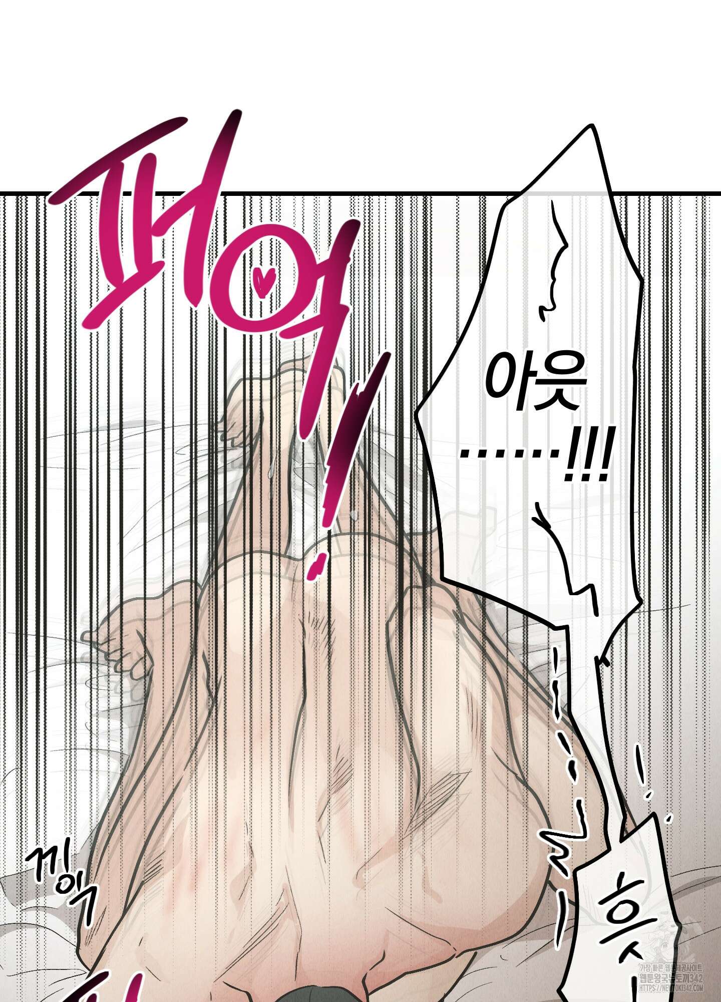 페이백(PAYBACK) 82화 2