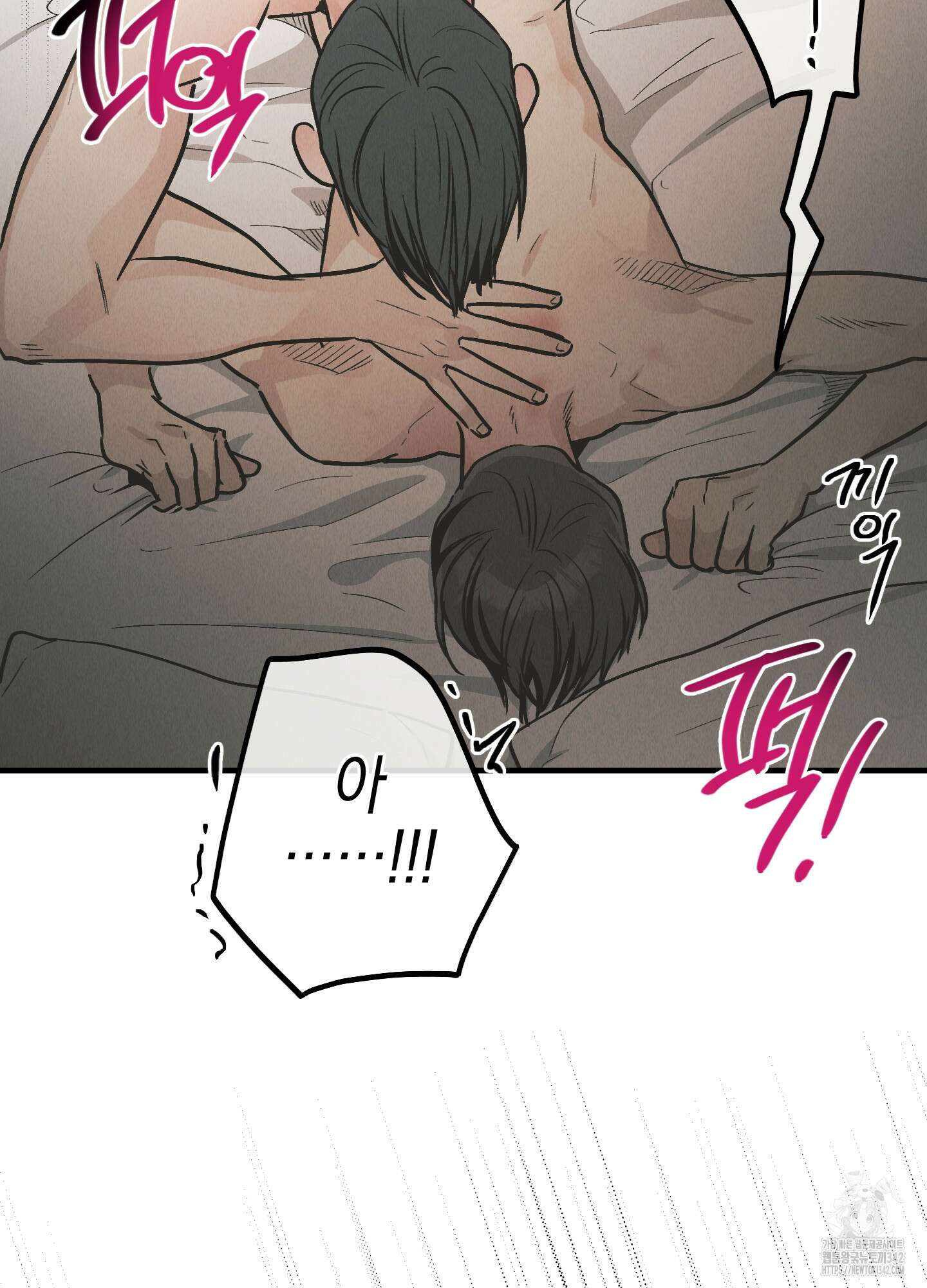 페이백(PAYBACK) 82화 3